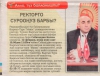 «Эркин-Тоо» гезитинин окурмандары «Манас» университетине абдан кызыгууда
