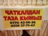 Бишкекте «Кымыз» майрамы
