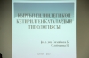 23-сентябрь – КРнын Мамлекеттик тил күнү