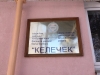 Жетим балдарга белектер тартууланды
