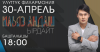 Жаңы күндүн мейманы : “Эгоист”- Ильяз болду