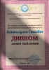 Профессор Сталбек Бактыгулов получил золотой медаль