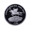 күмүш коллекциялык монеталарды сатуу боюнча аукцион өткөрөт