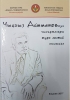 Чыңгыз Айтматовдун чыгармалары Түрк адабий сынында
