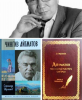 “Aytmatov: İmparatorluğun Son Yazarı” Adlı Kitap Basıldı