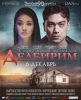 Кунарбаган  “Кызыл жоолук”