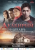 Э.Турдумамбетов :”Азыркы учурда Ильяздар-башкача”