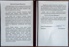 Глава Государства поздравил профессора Ибраимова