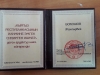Профессор Ж.Бокошов был удостоен медали