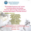 АКЫНДАР КИТЕПКЕ ЧАКЫРАТ!