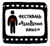 İLEF’e En İyi Kısa Film Ödülü