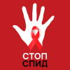СПИД/ВИЧ деген эмне?