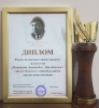 Адабий сыйлык өз ээсин тапты