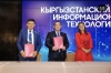 КЫРГЫЗСТАНДА ЖОГОРКУ ТЕХНОЛОГИЯЛАР ПАРКЫ