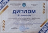 Универсиада студенческих лиг Кыргызской Республики 2022 год Участвуют 35 вузов Кыргызской Республики