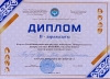 Универсиада студенческих лиг Кыргызской Республики 2022 год Участвуют 35 вузов Кыргызской Республики
