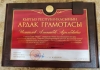 Государственная награда поэту из КТУМ