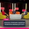 Ахыска түрктөрүнүн ишмердүүлүгү 